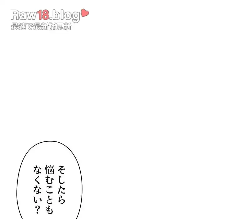 大学生活はサークルから 第68話 - 81
