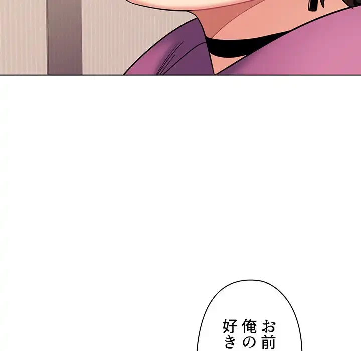 大学生活はサークルから 第68話 - 83