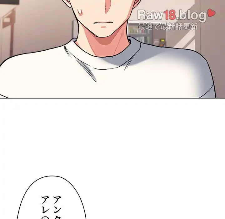 大学生活はサークルから 第68話 - 92