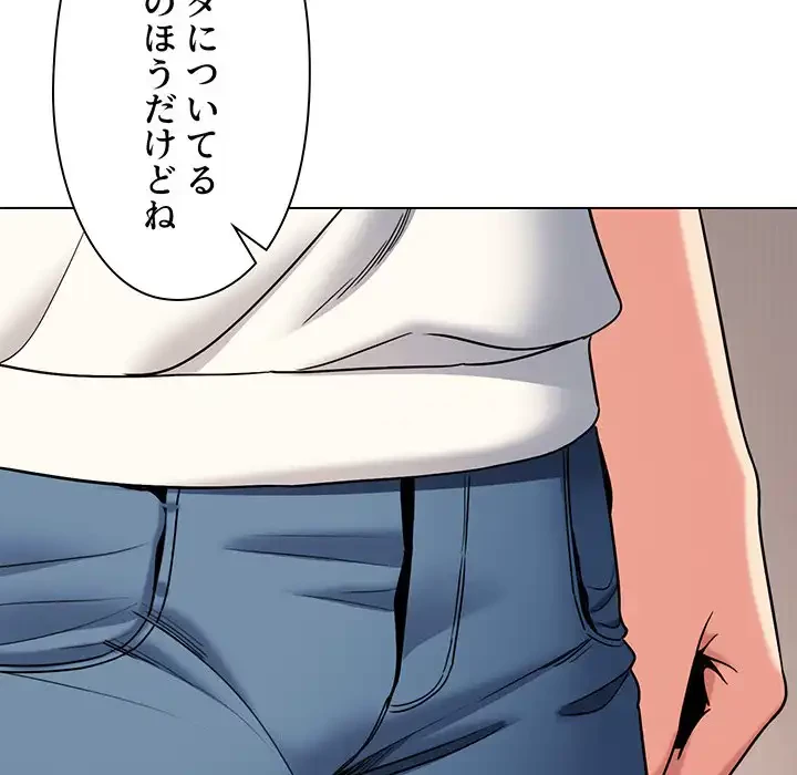 大学生活はサークルから 第68話 - 93