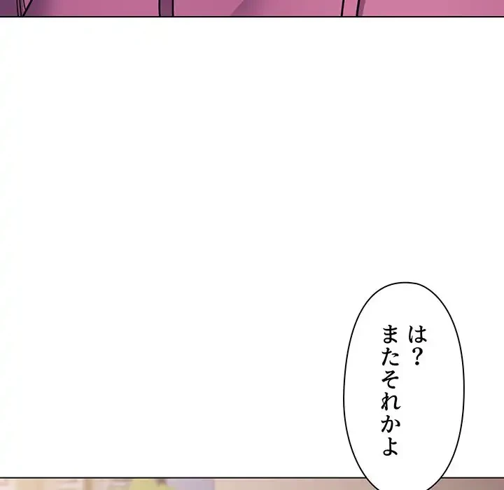 大学生活はサークルから 第68話 - 97
