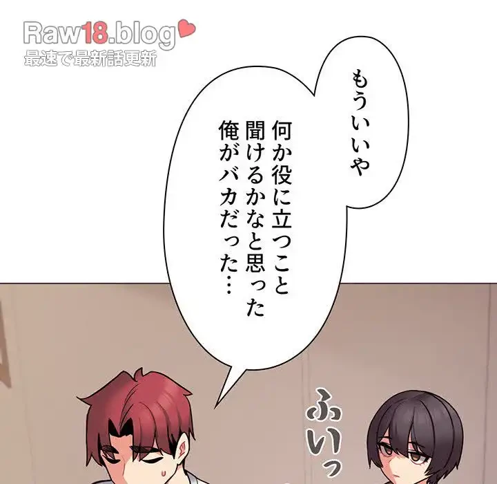 大学生活はサークルから 第68話 - 100