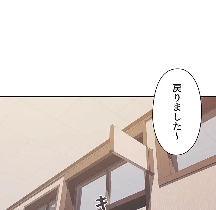 大学生活はサークルから 第68話 - 106