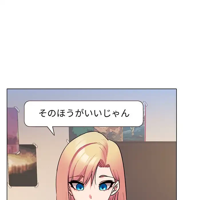 大学生活はサークルから 第68話 - 129