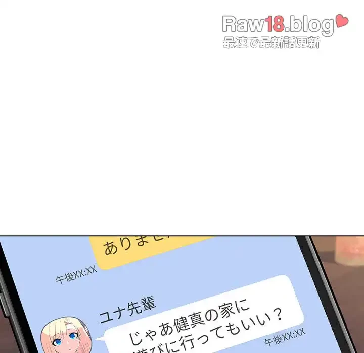 大学生活はサークルから 第68話 - 133