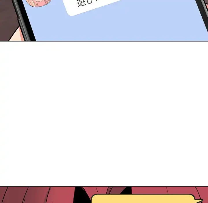 大学生活はサークルから 第68話 - 134