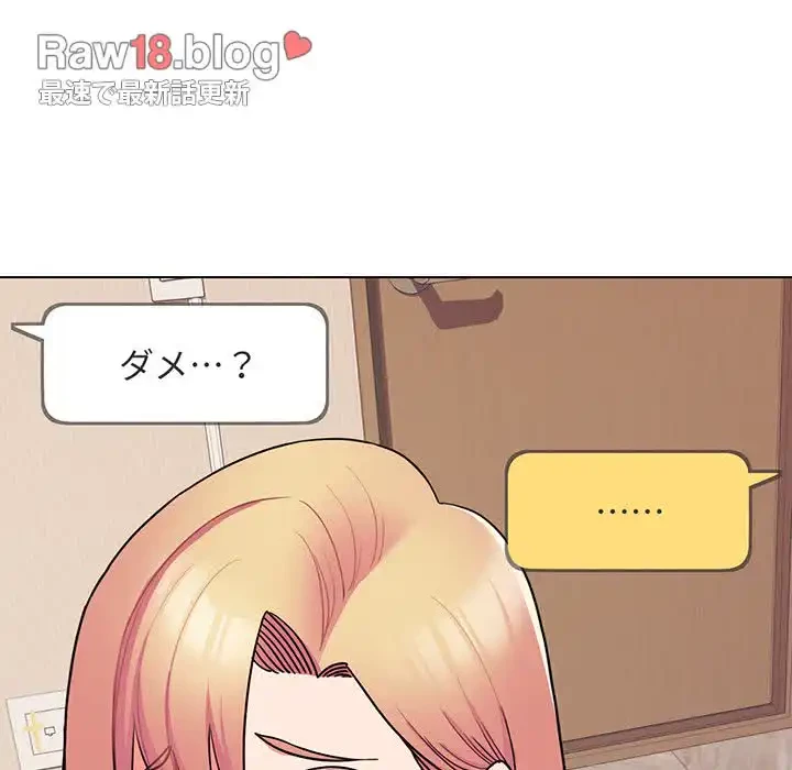大学生活はサークルから 第68話 - 137
