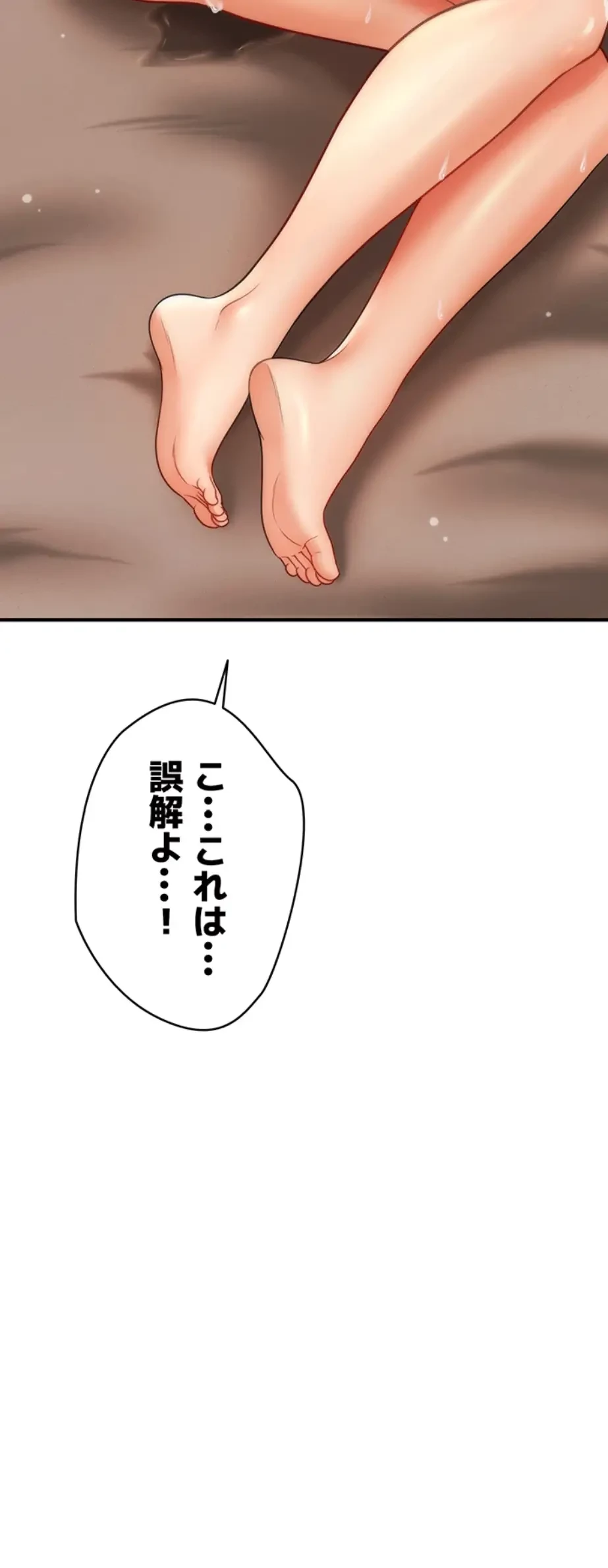催眠かけて操り放題ヤり放題 第28話 - 4
