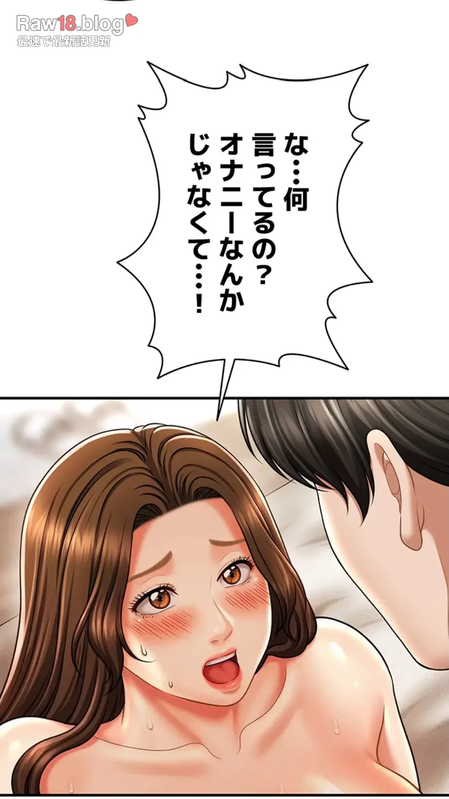 催眠かけて操り放題ヤり放題 第28話 - 14