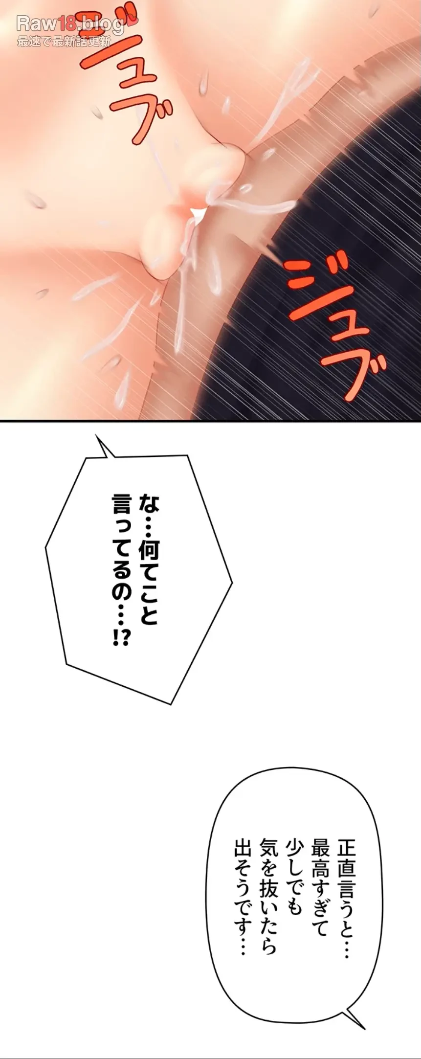 催眠かけて操り放題ヤり放題 第29話 - 14