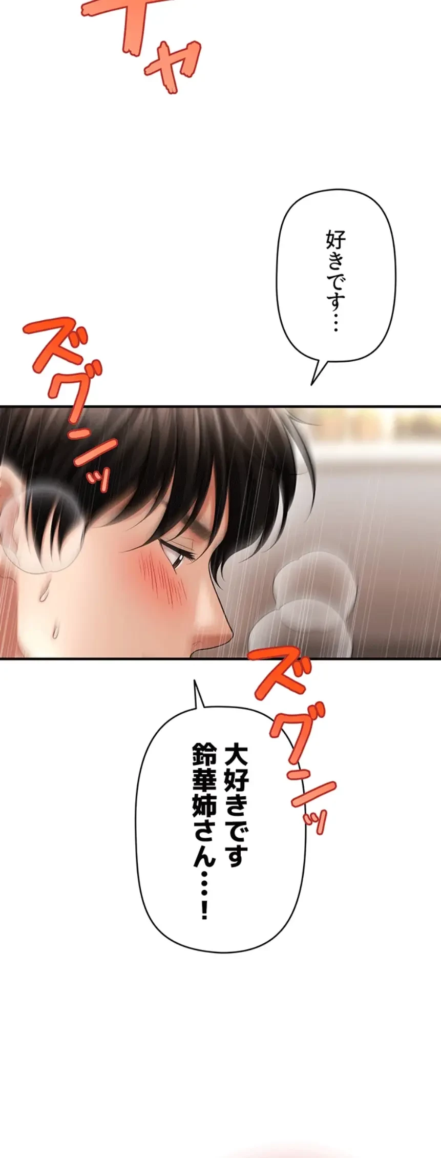 催眠かけて操り放題ヤり放題 第30話 - 20