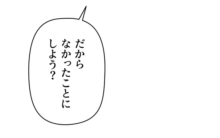 催眠かけて操り放題ヤり放題 第31話 - 13