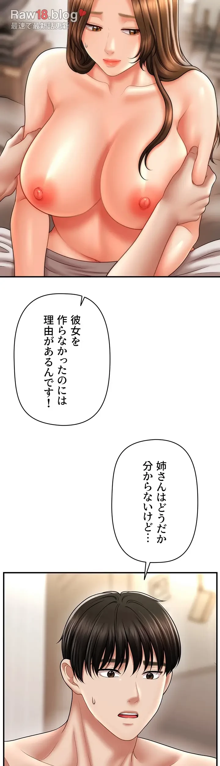 催眠かけて操り放題ヤり放題 第31話 - 15