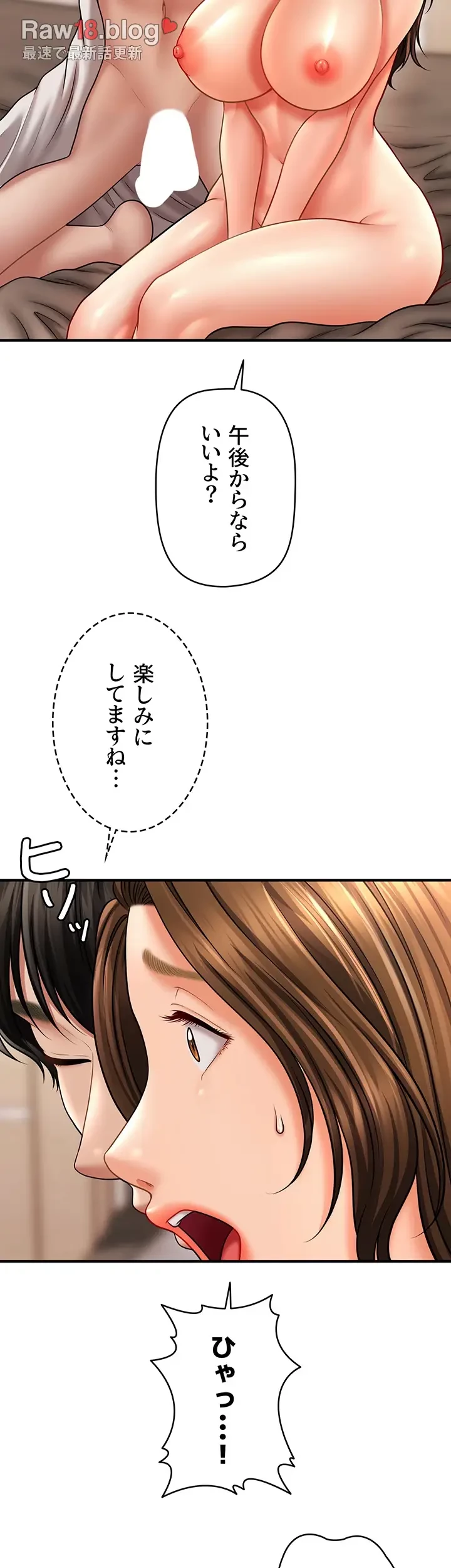 催眠かけて操り放題ヤり放題 第31話 - 28