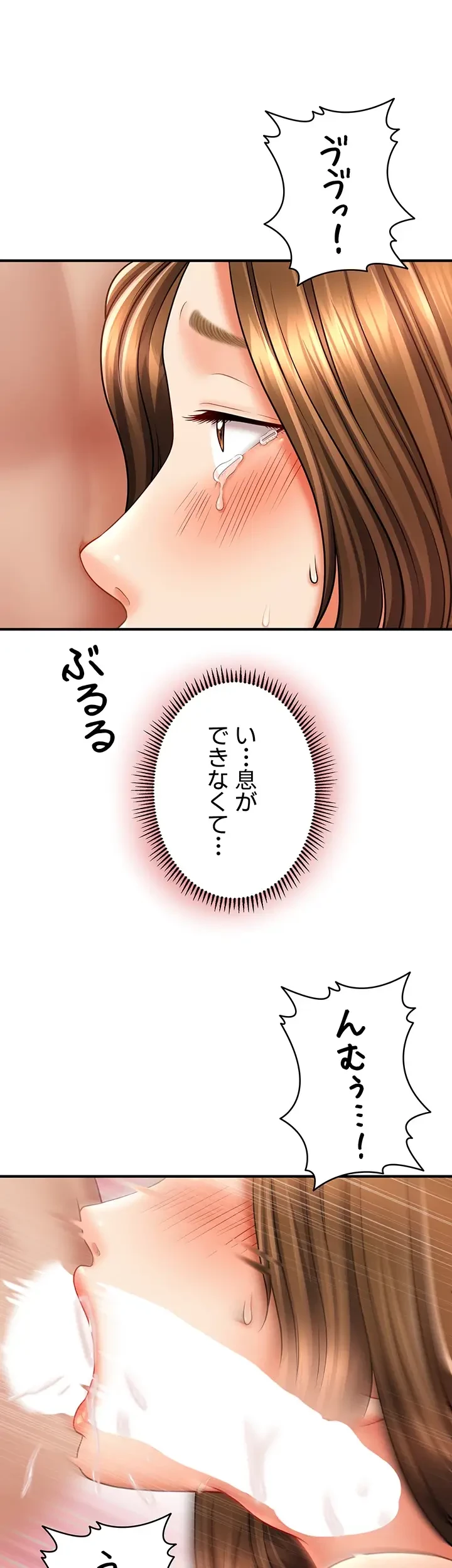 催眠かけて操り放題ヤり放題 第32話 - 16