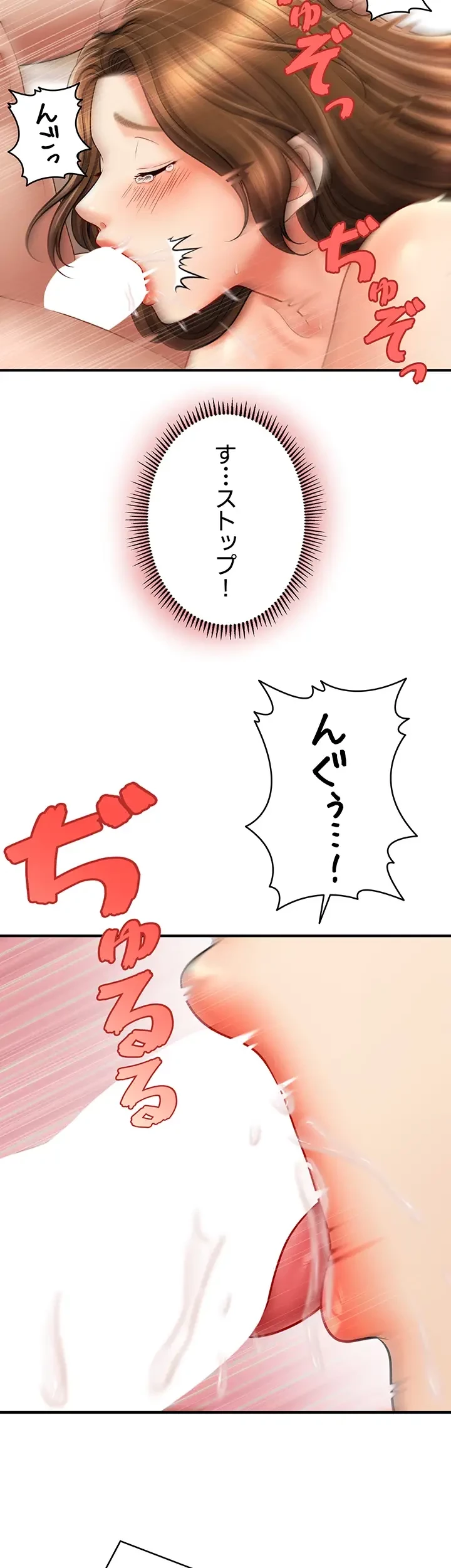催眠かけて操り放題ヤり放題 第32話 - 18