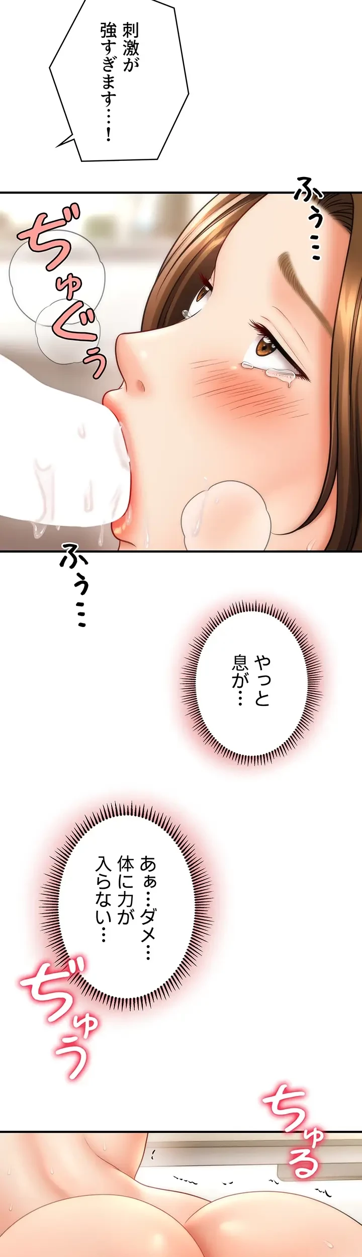 催眠かけて操り放題ヤり放題 第32話 - 19