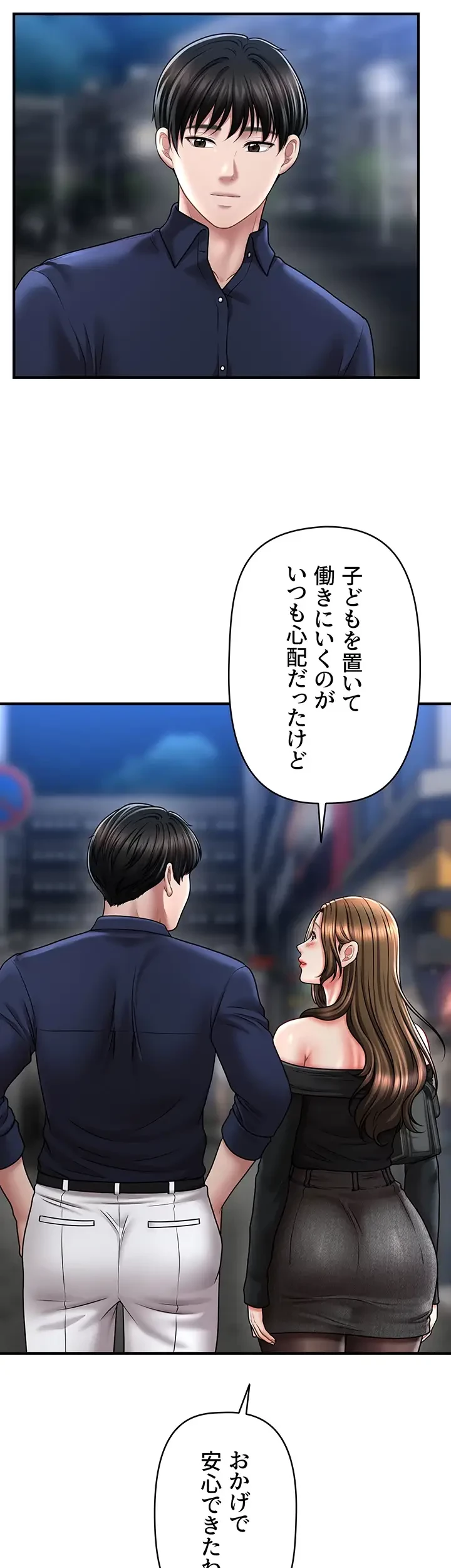 催眠かけて操り放題ヤり放題 第32話 - 30