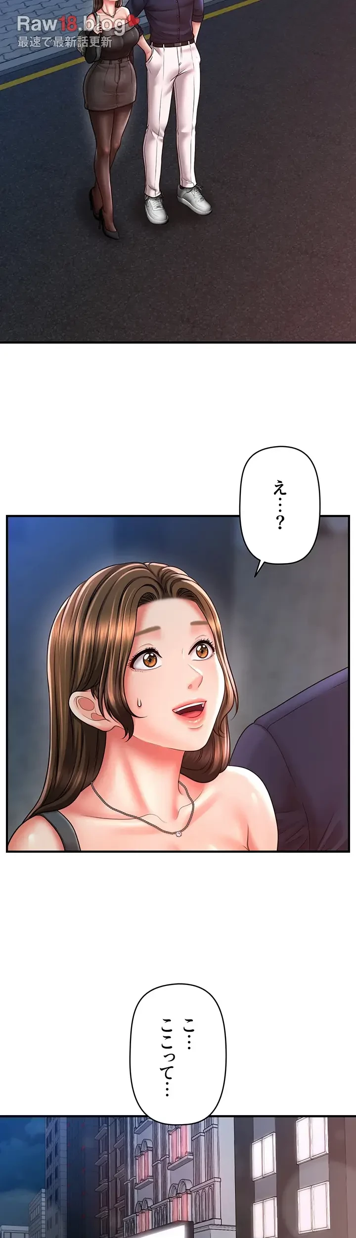 催眠かけて操り放題ヤり放題 第32話 - 34