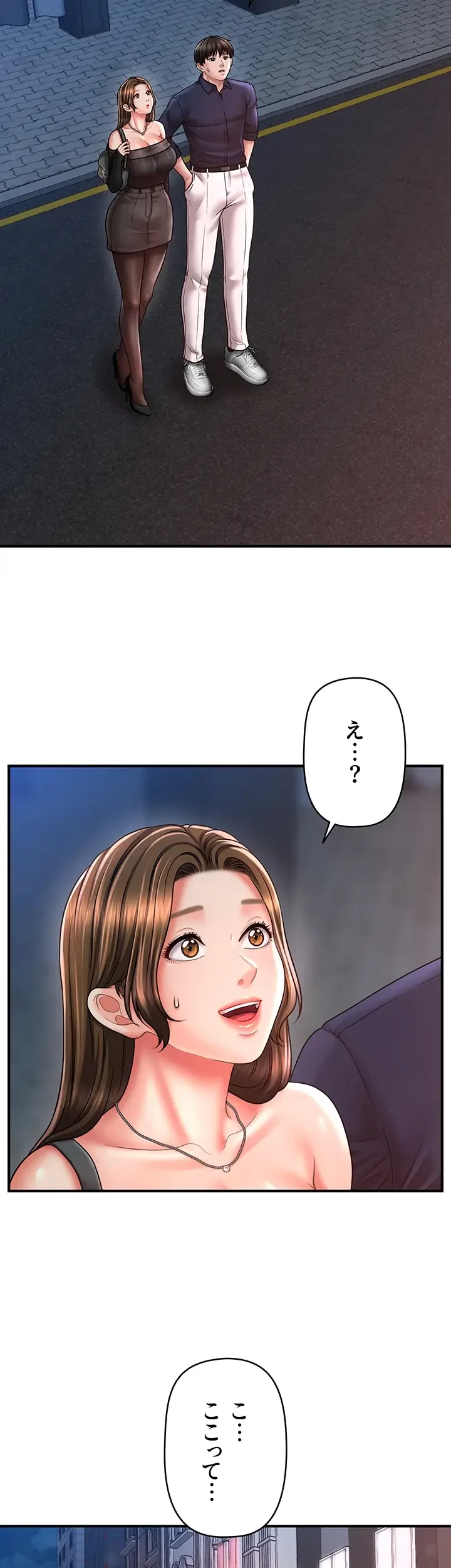 催眠かけて操り放題ヤり放題 第33話 - 2