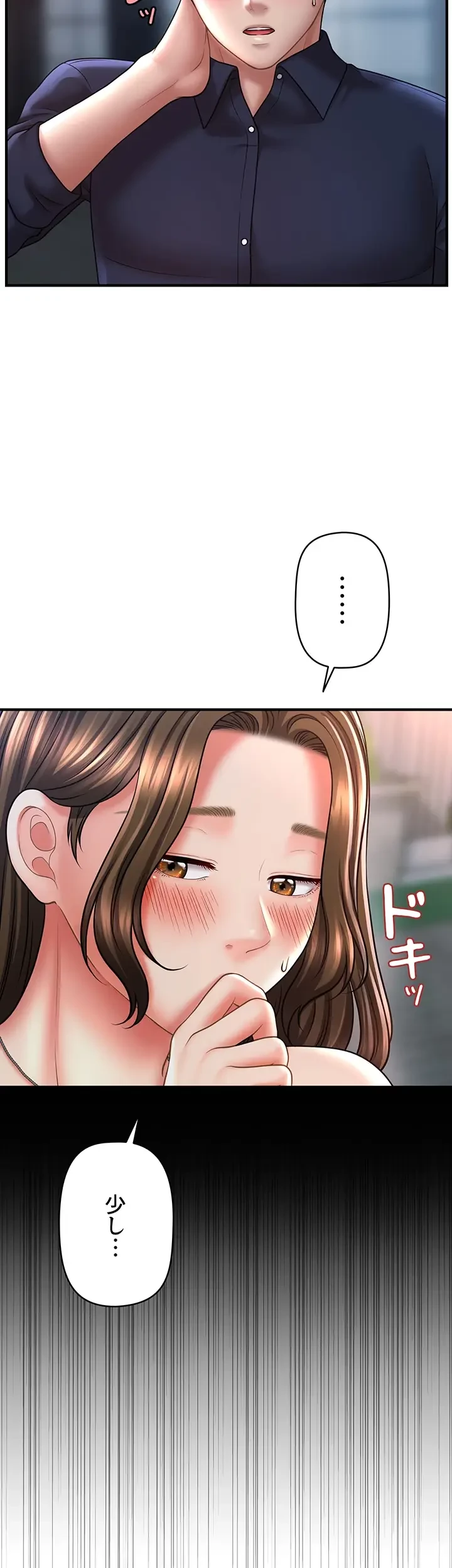 催眠かけて操り放題ヤり放題 第33話 - 6