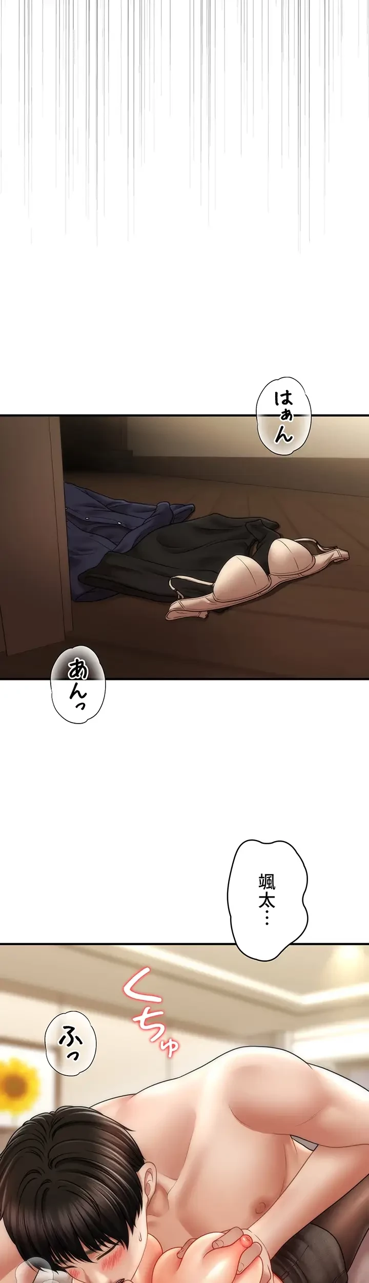 催眠かけて操り放題ヤり放題 第33話 - 7