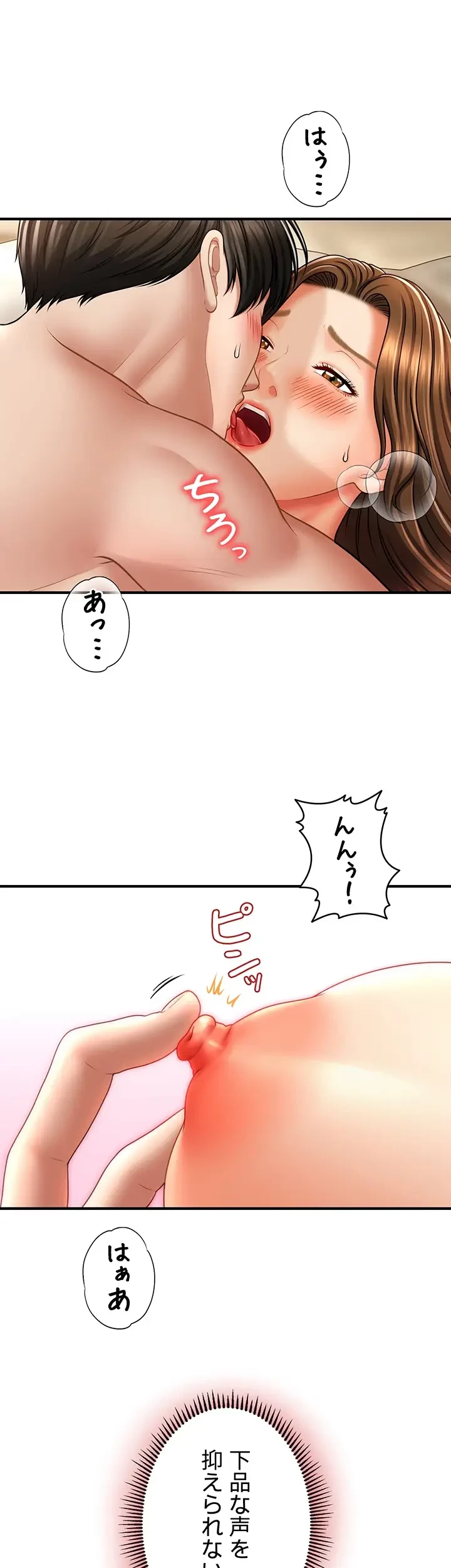 催眠かけて操り放題ヤり放題 第33話 - 10