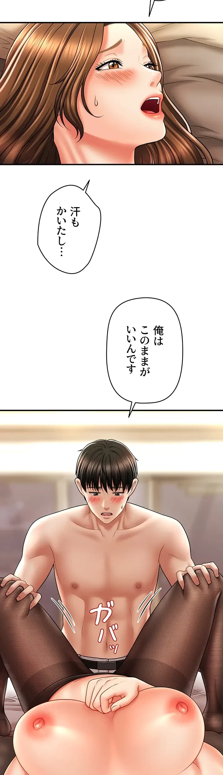 催眠かけて操り放題ヤり放題 第33話 - 14