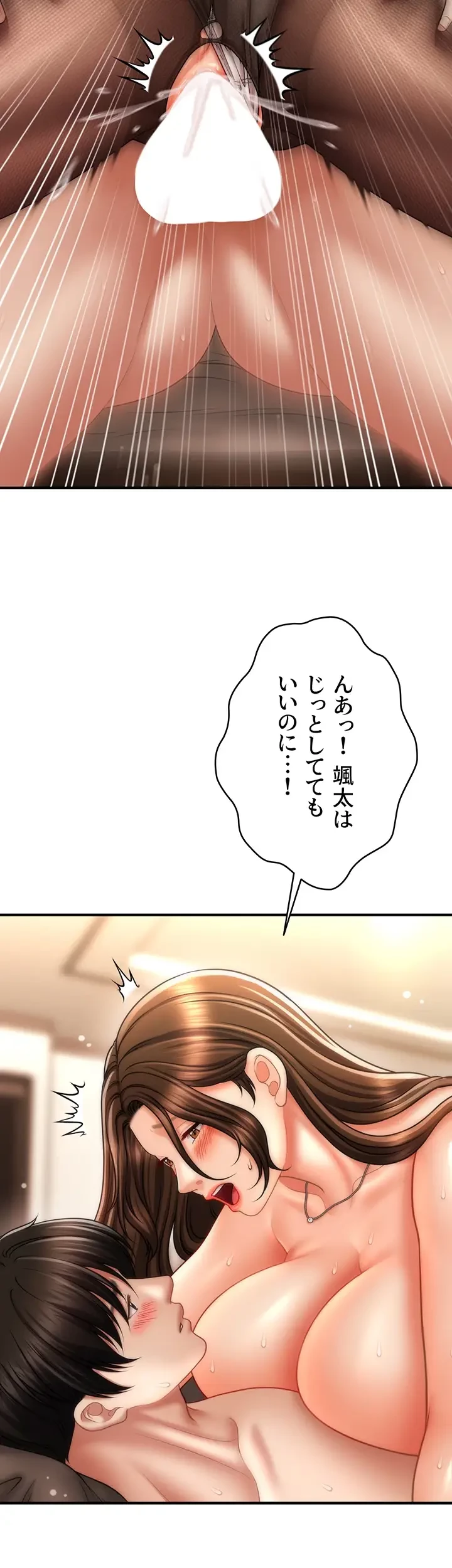 催眠かけて操り放題ヤり放題 第33話 - 30