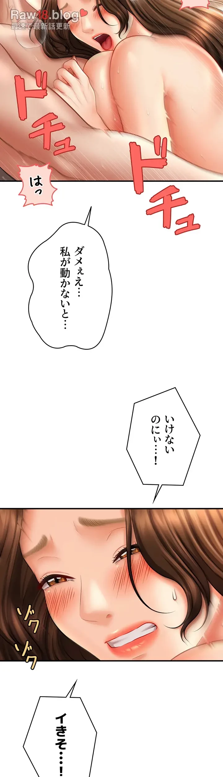 催眠かけて操り放題ヤり放題 第33話 - 34