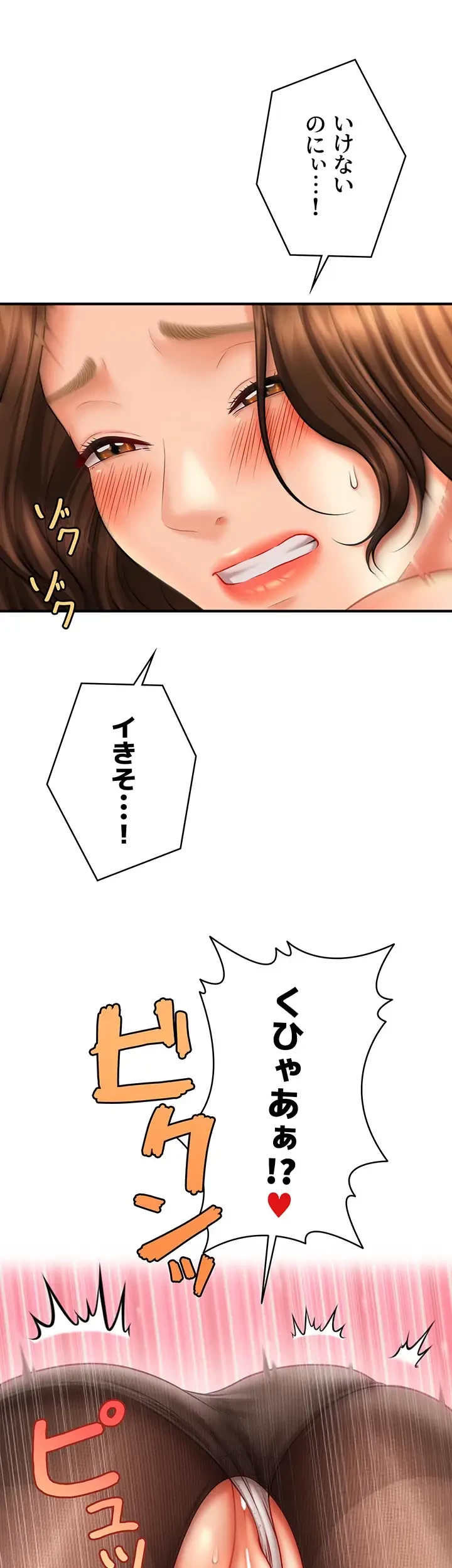 催眠かけて操り放題ヤり放題 第34話 - 2