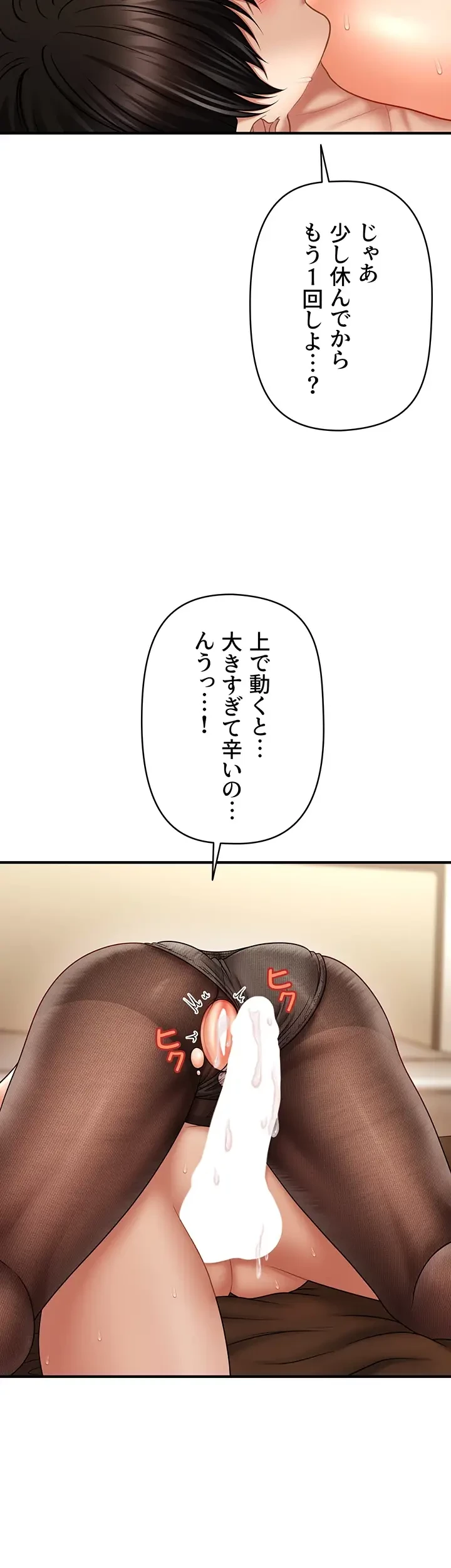 催眠かけて操り放題ヤり放題 第34話 - 6