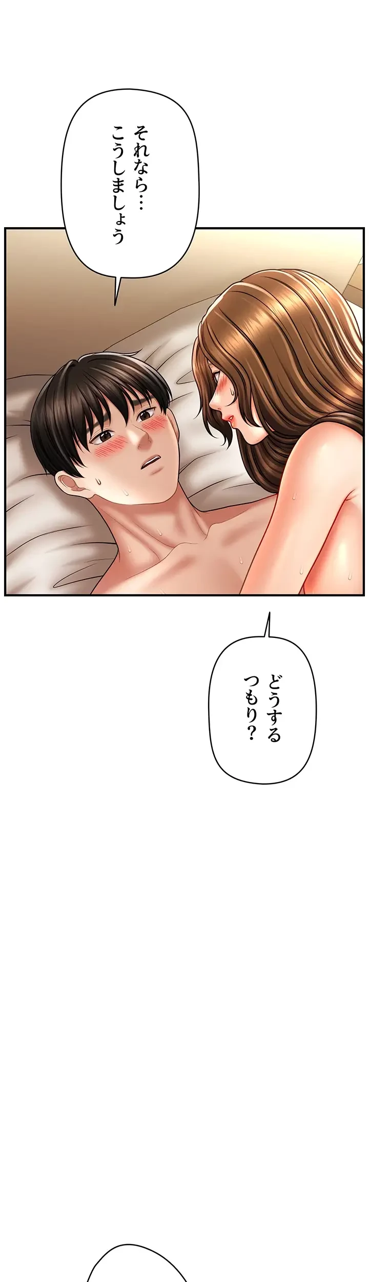 催眠かけて操り放題ヤり放題 第34話 - 7