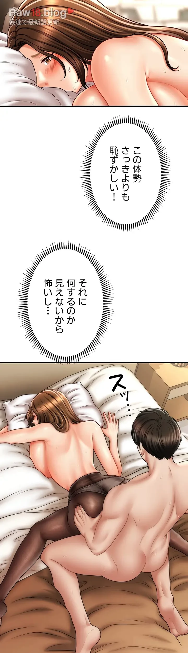 催眠かけて操り放題ヤり放題 第34話 - 9