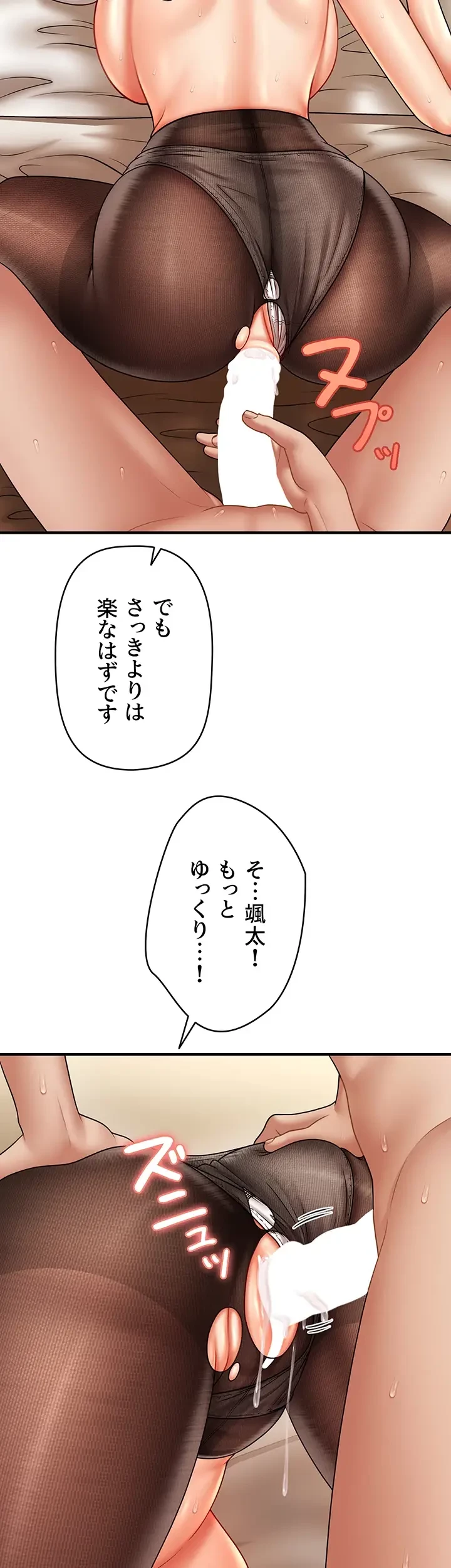 催眠かけて操り放題ヤり放題 第34話 - 11