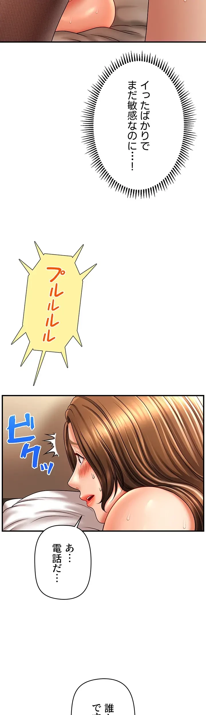 催眠かけて操り放題ヤり放題 第34話 - 12