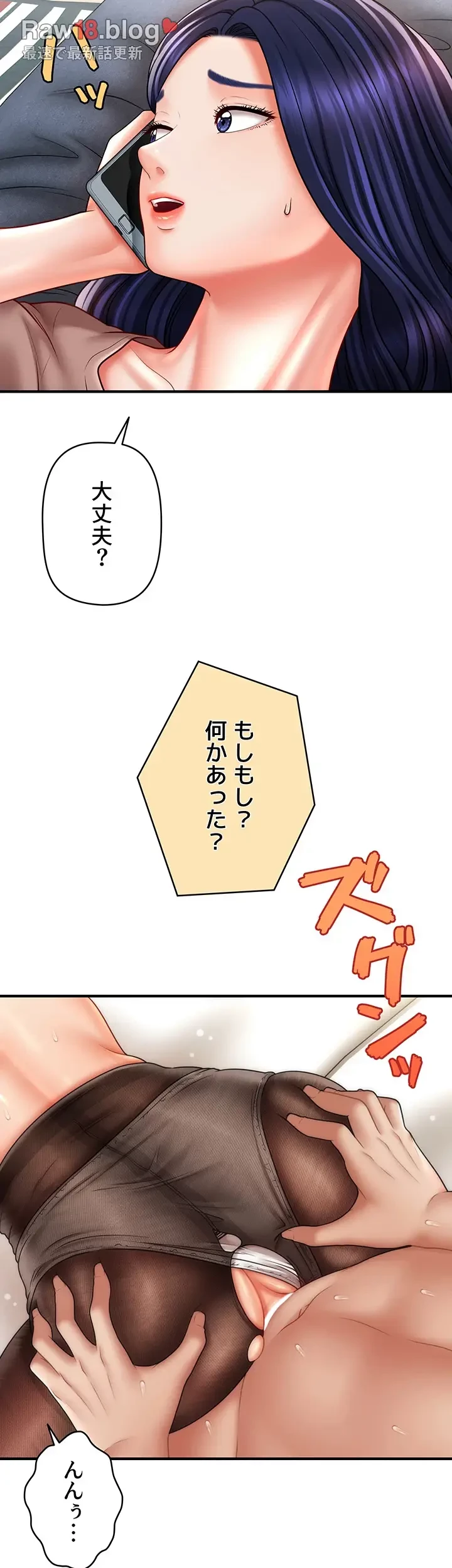 催眠かけて操り放題ヤり放題 第34話 - 15