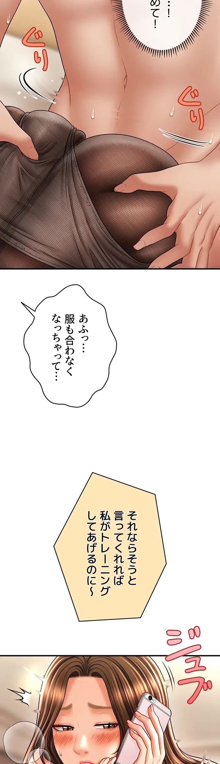 催眠かけて操り放題ヤり放題 第34話 - 18