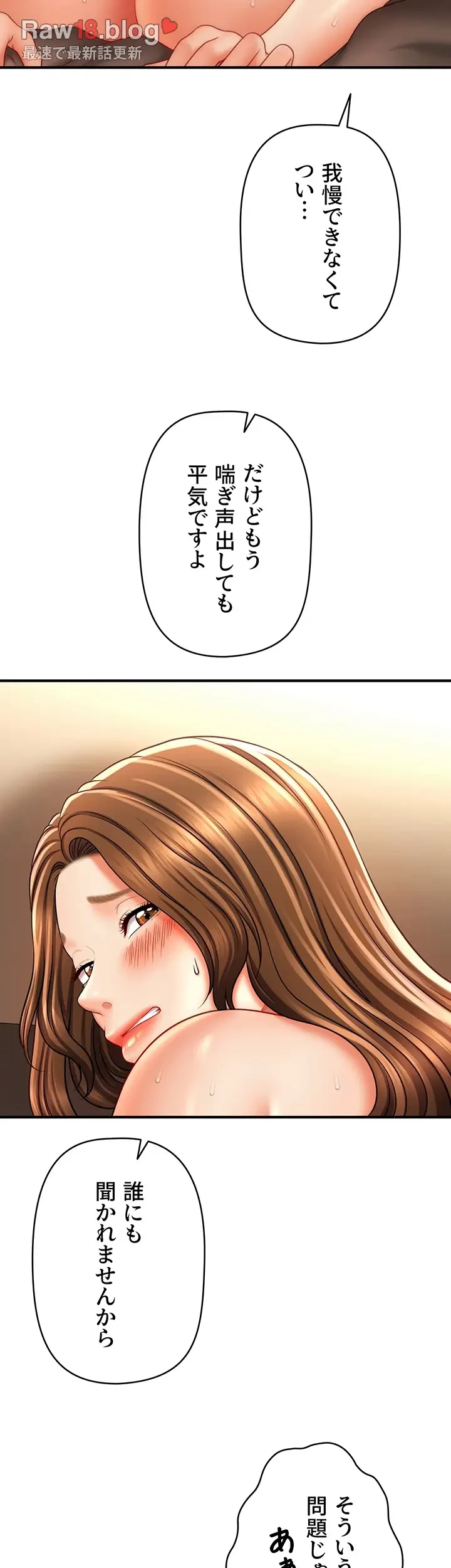 催眠かけて操り放題ヤり放題 第34話 - 28