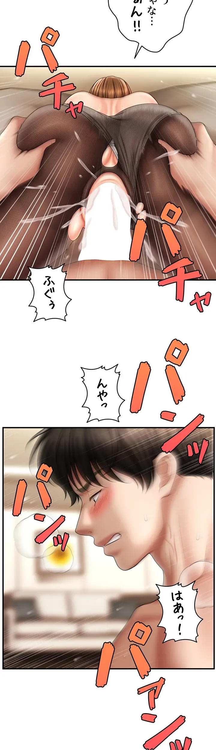 催眠かけて操り放題ヤり放題 第34話 - 29