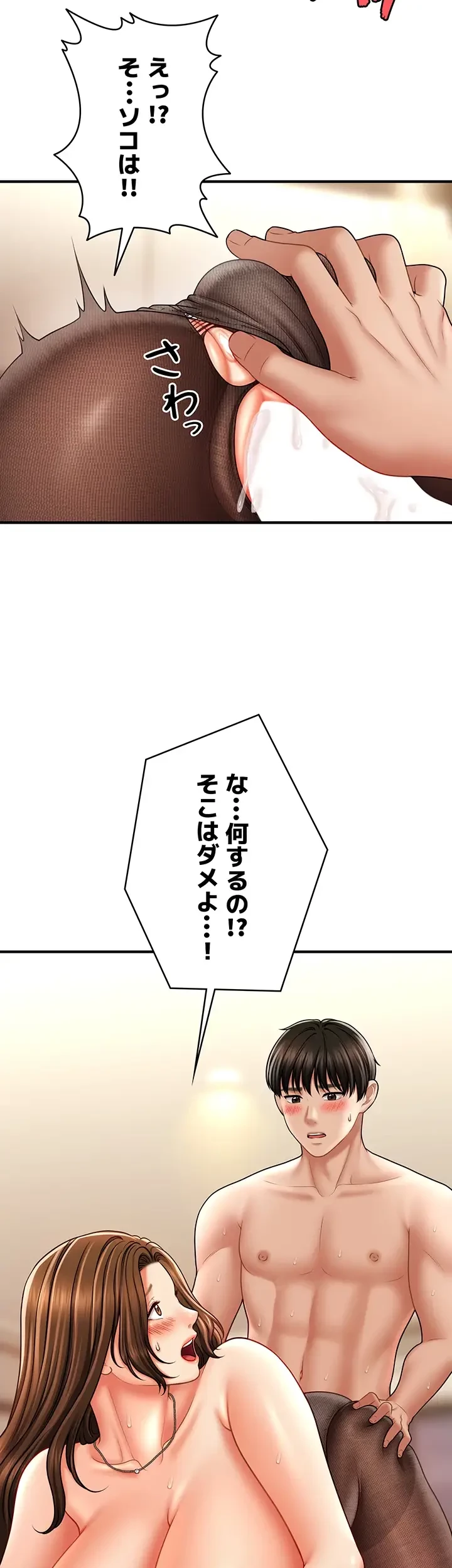 催眠かけて操り放題ヤり放題 第34話 - 30