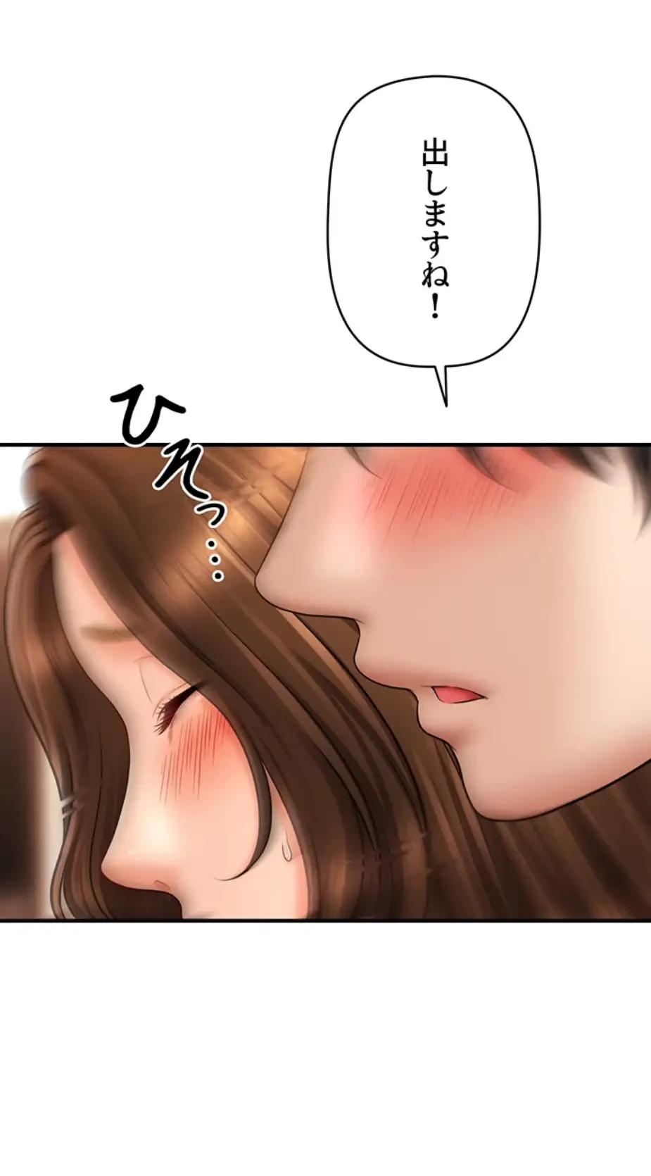 催眠かけて操り放題ヤり放題 第35話 - 13