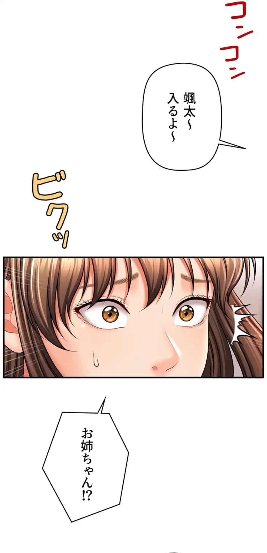 催眠かけて操り放題ヤり放題 第35話 - 40
