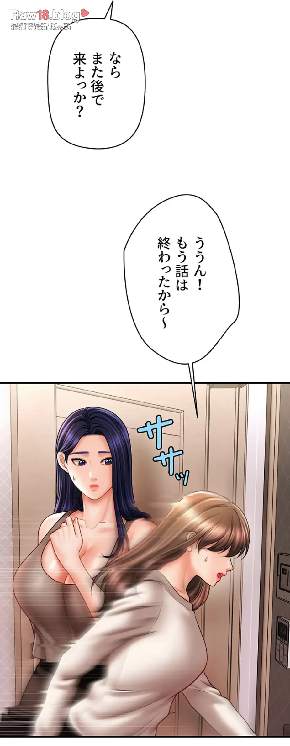 催眠かけて操り放題ヤり放題 第35話 - 42