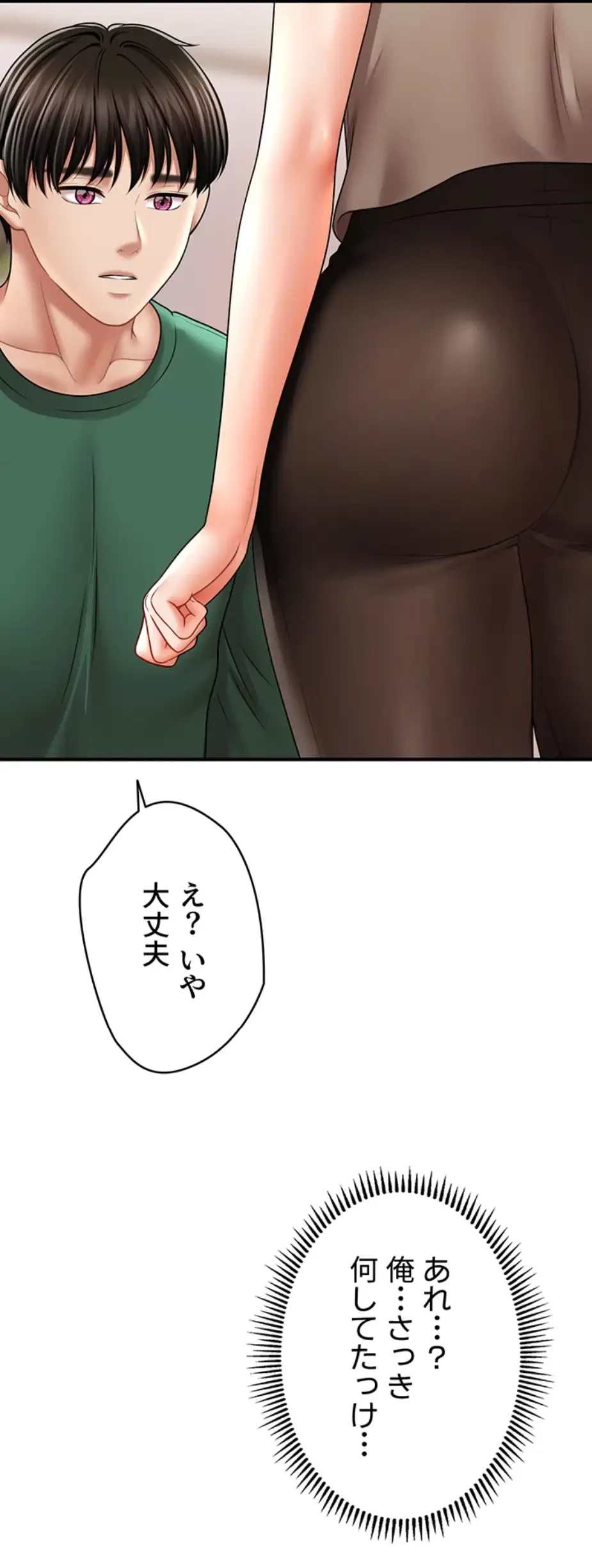 催眠かけて操り放題ヤり放題 第35話 - 45