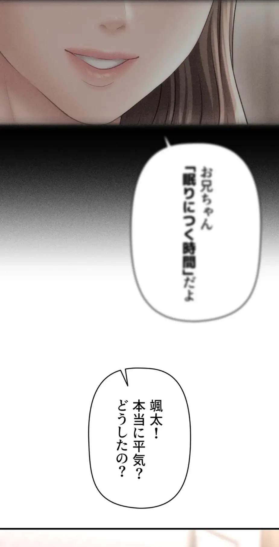 催眠かけて操り放題ヤり放題 第35話 - 48