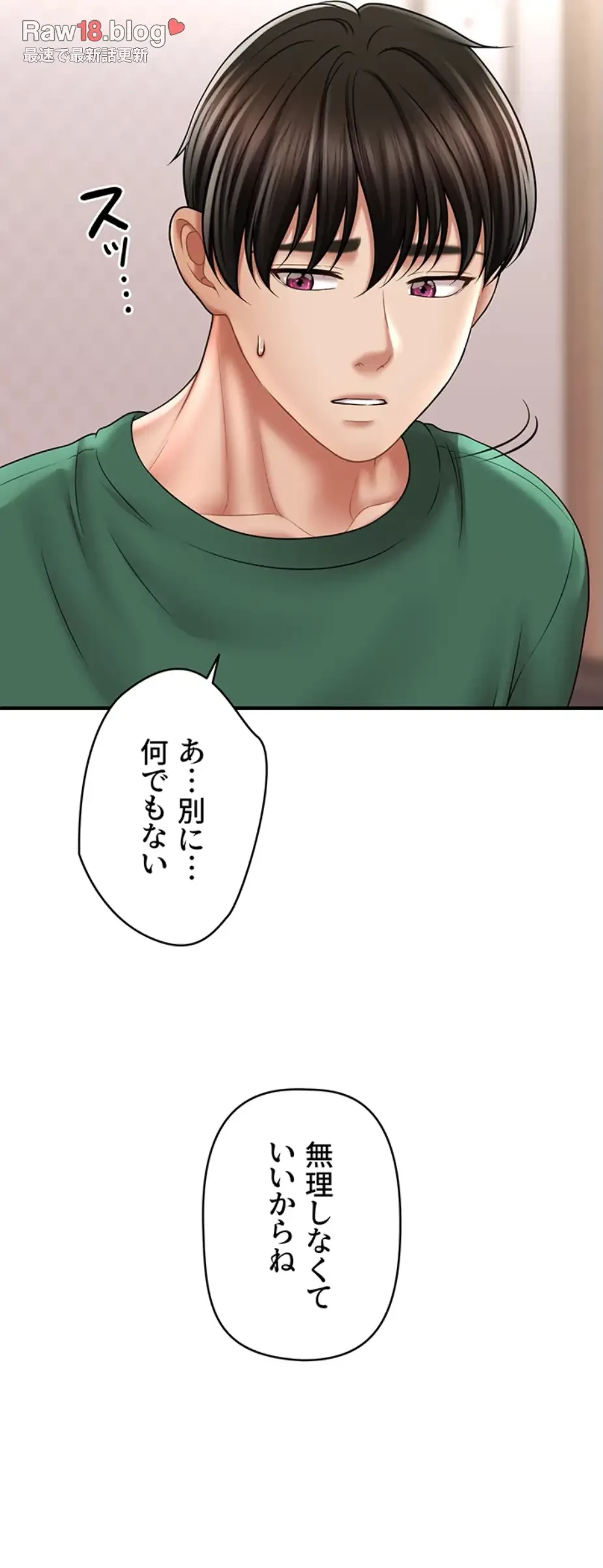催眠かけて操り放題ヤり放題 第35話 - 49