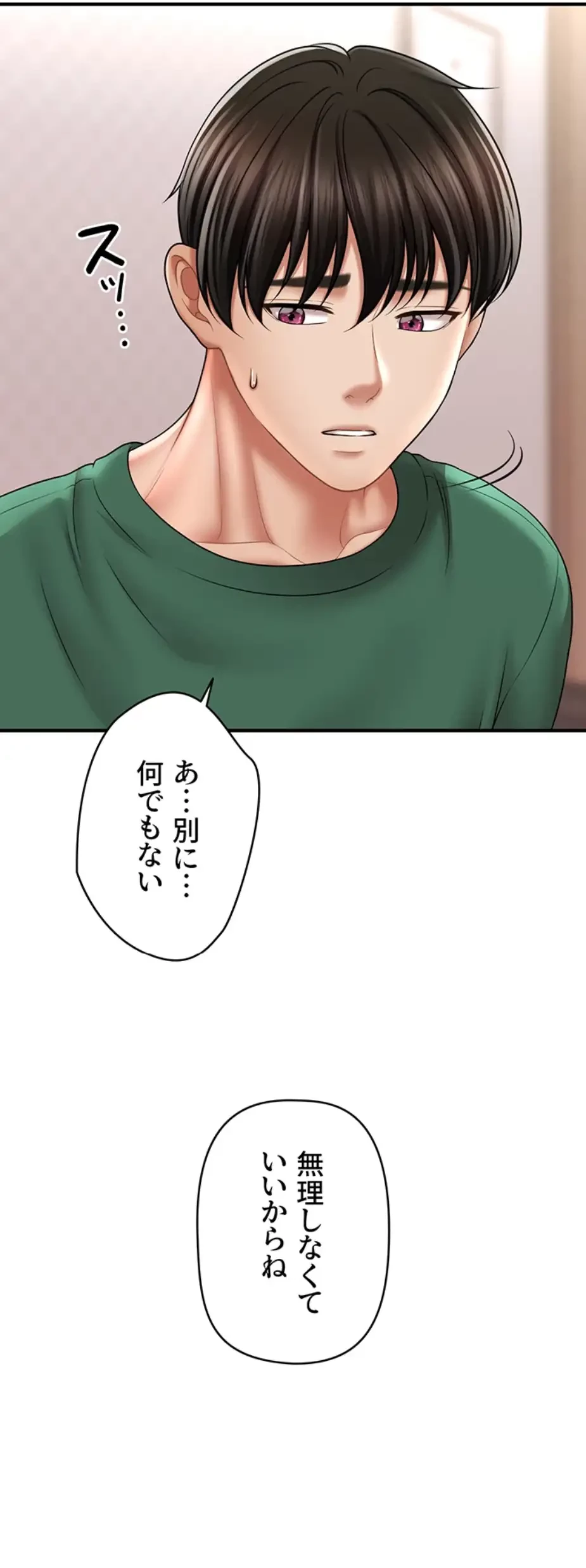 催眠かけて操り放題ヤり放題 第36話 - 4