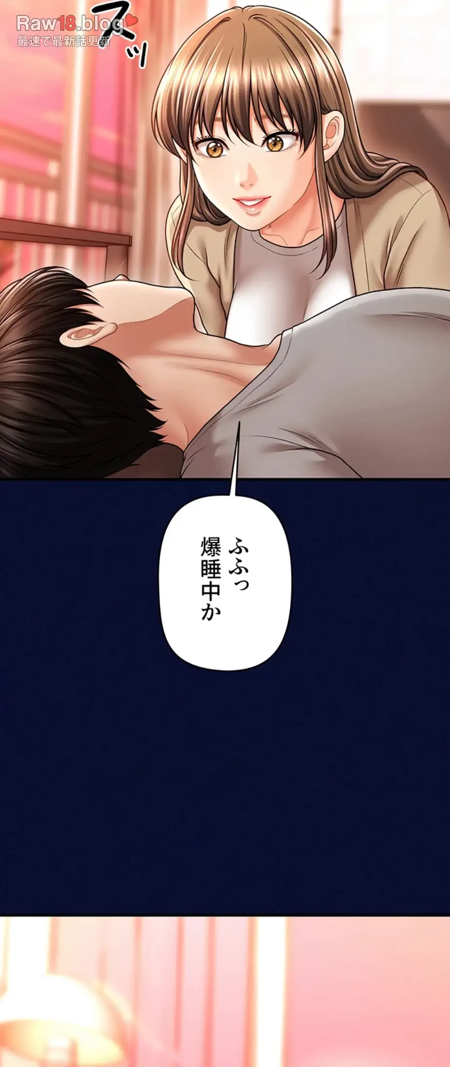 催眠かけて操り放題ヤり放題 第36話 - 21