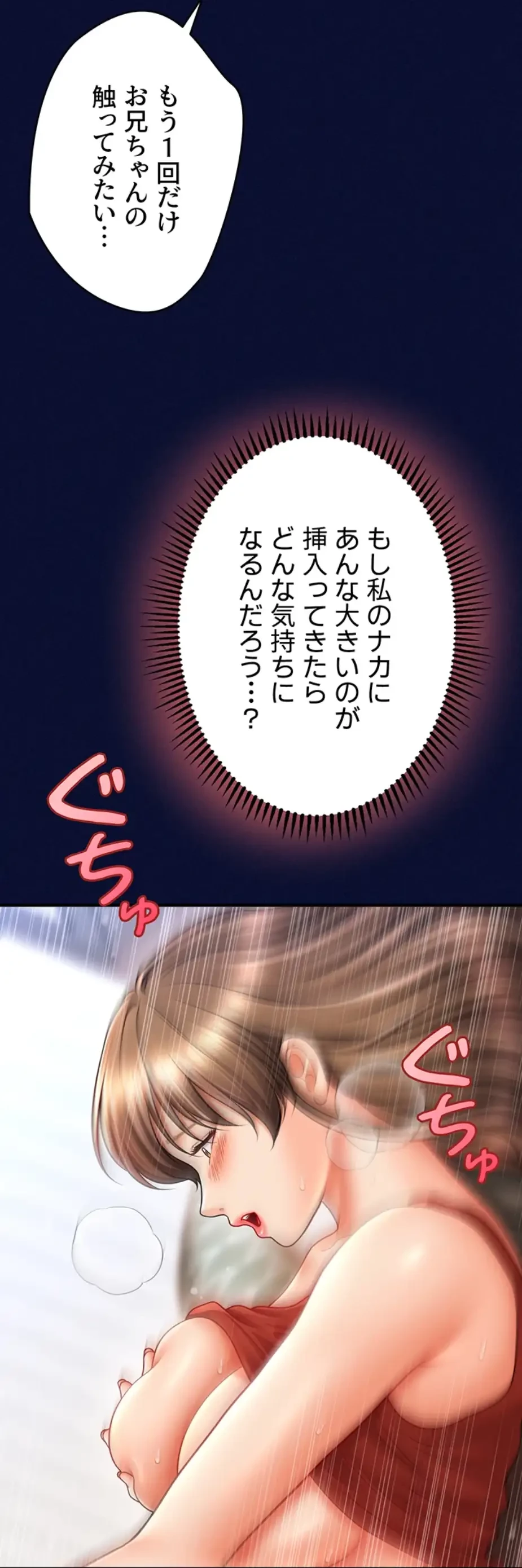 催眠かけて操り放題ヤり放題 第36話 - 26